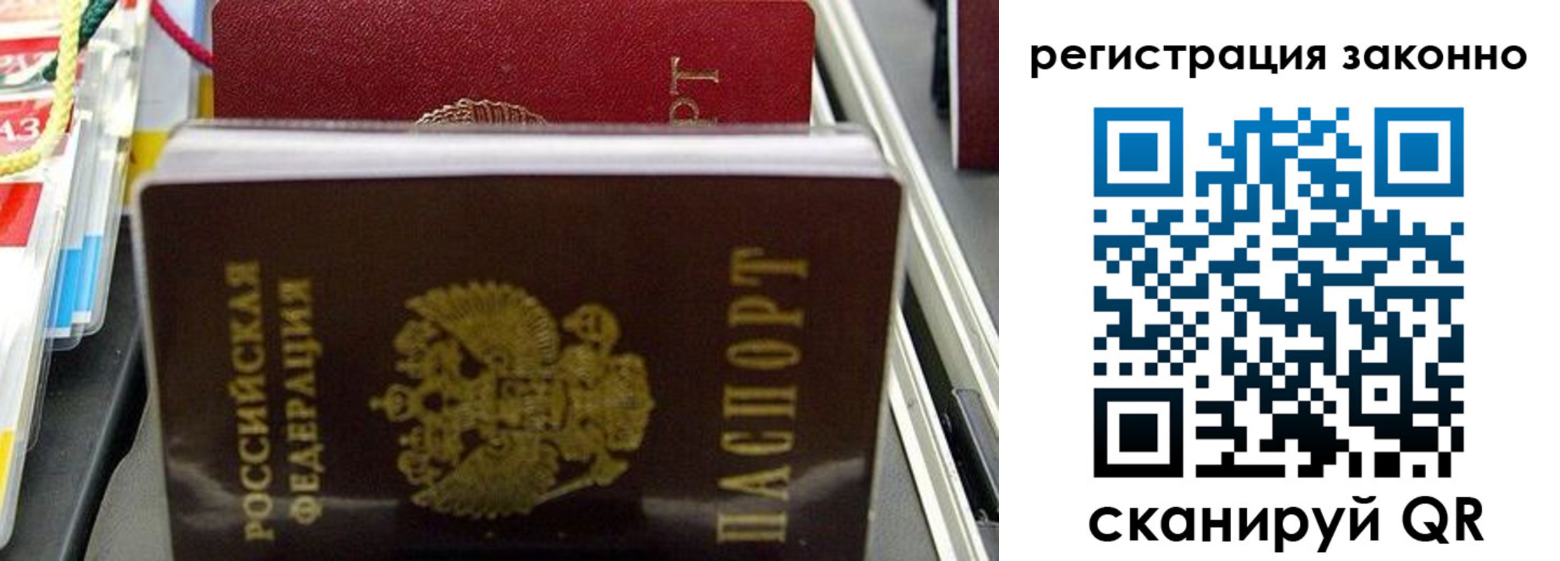 временная регистрация в Апшеронске