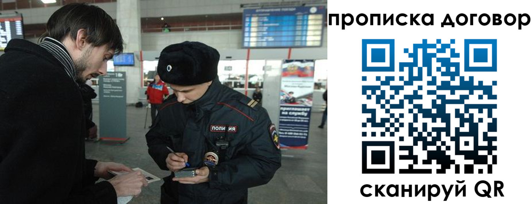 прописка 2025 в Апшеронске