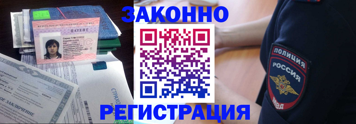 временная регистрация надежно в Апшеронске