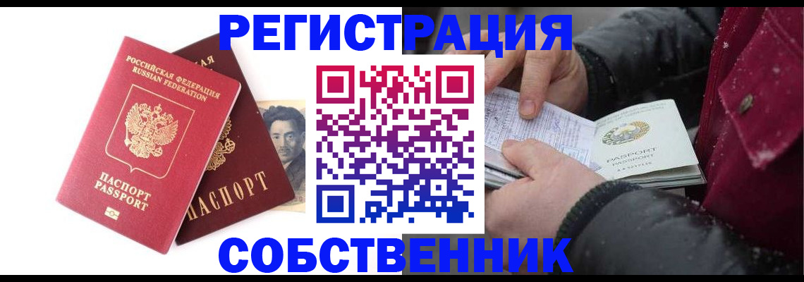 прописка для военкомата в Апшеронске