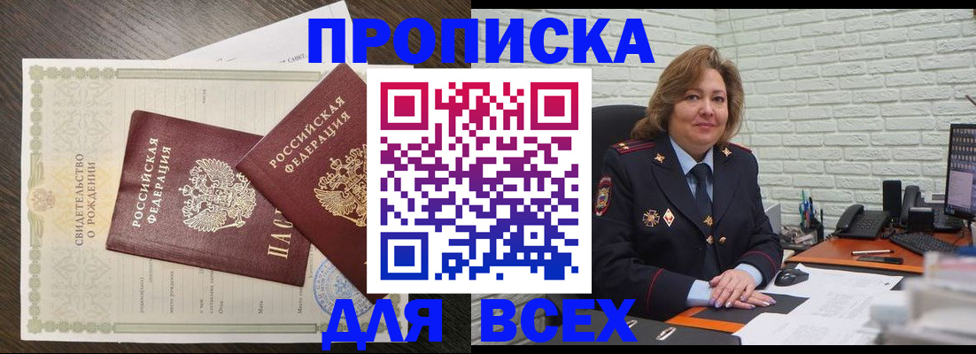 прописка в квартире в Апшеронске